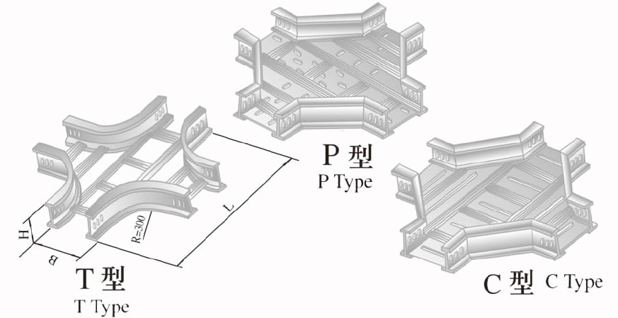 XQJ-LQJ-04CT、P、C型铝合金水平四通桥架